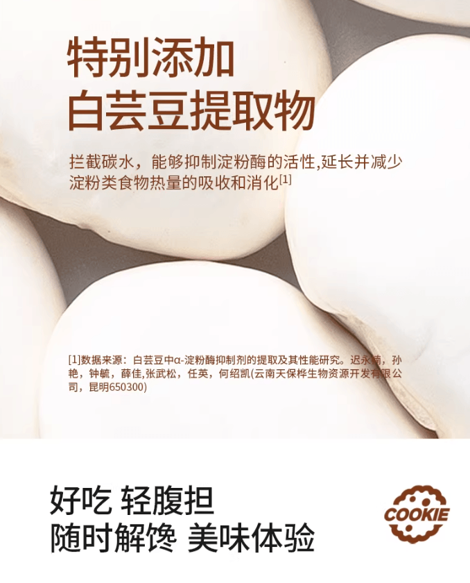 【中国直邮】 ffit8 燕麦蛋白曲奇饼干高蛋白休闲零食脂肪黑巧克力味56g/盒