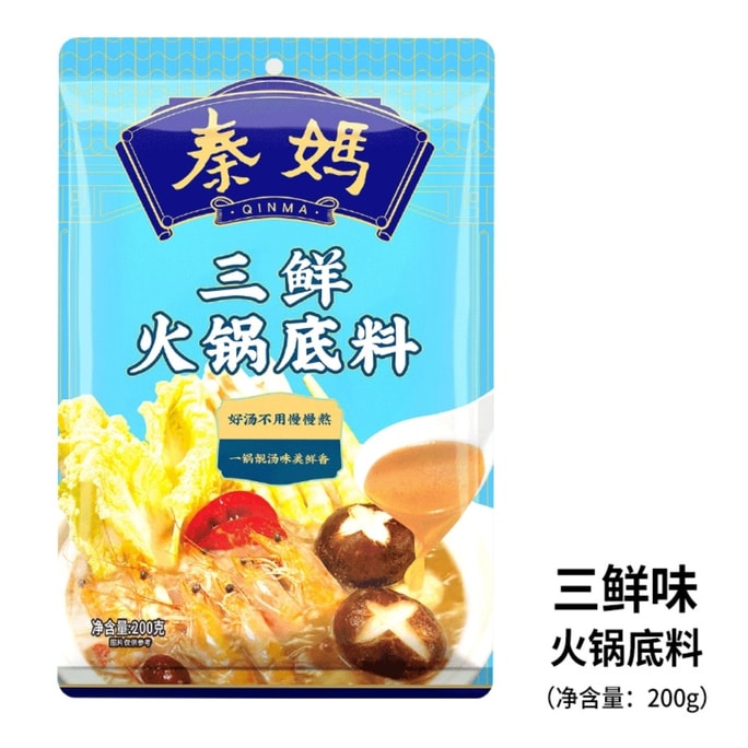 Three freshness hotpot bottom material 200g*1 bag