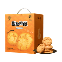 Savory Salted Peach Crisp, 19.05 oz【The Year of The Horse】