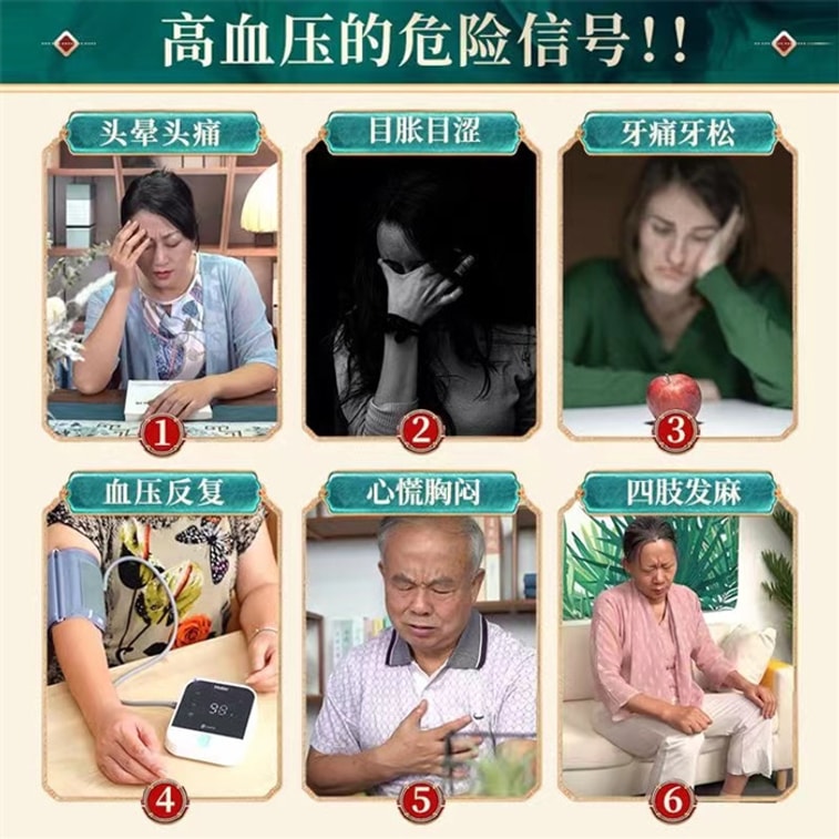 【中國直郵】千金 降壓茶平肝明目高血壓袋泡茶降壓專用藥 20袋/盒 3