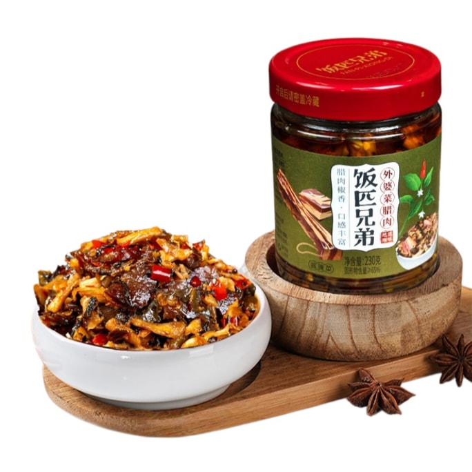 【中國直郵】 飯匹兄弟 湘西外婆菜臘肉 230g 湖南特產 香辣下飯菜 農家自製拌飯醬