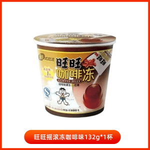 【中国直邮】 台湾 旺旺 摇滚冻132g摇摇冻茶冻咖啡冻粘粉果冻怀旧儿童学生小吃零食 咖啡冻 132g*1桶