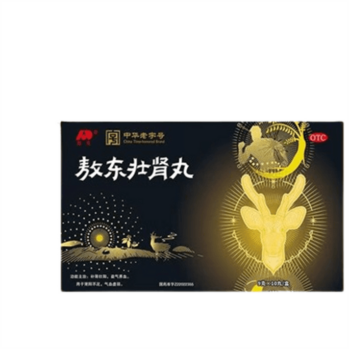 Zhuangshen Pills 9g*10 pills per box tonifying the kidney strengthening Yang benefiting qi and nourishing blood