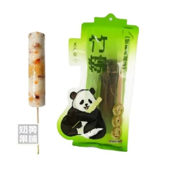 万寿斋 熊猫竹筒棒棒粽 奶黄果脯味180g【网红新口味】