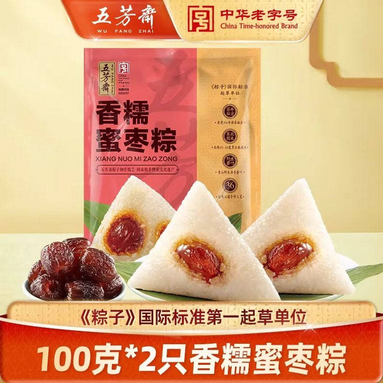 中国直送】五方寨 ナツメもち米入り甘いちまき 100g×2個。伝統的な嘉興