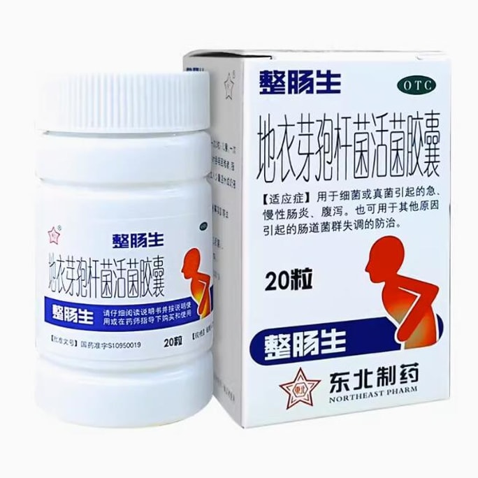 [중국발 다이렉트 메일] Bacillus licheniformis 생균캡슐 대장치료용 20캡슐/박스 설사 및 설사균 불균형 치료