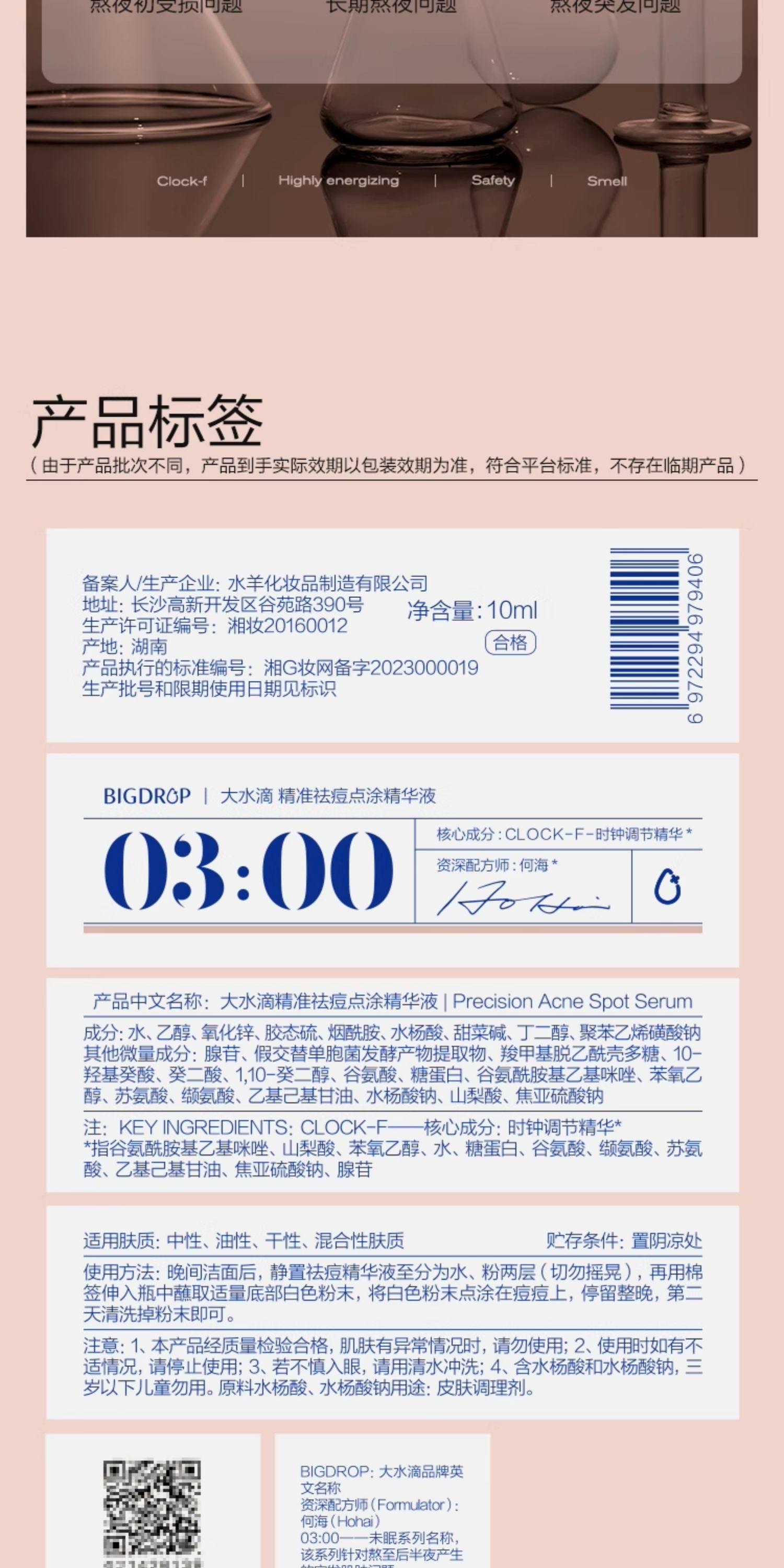 【中國直郵】 大水滴 3點祛痘精華 2.0祛痘淡印 救急淨痘 癟痘淡化痘後紅印 10ml*1瓶