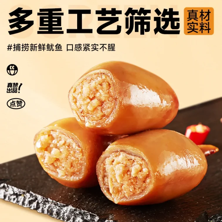 比比贊 【店慶大促】【海味零食】帶籽魷魚仔 滿籽健康墨魚仔海鮮即食袋裝 【燒烤味】 90克*1袋 4