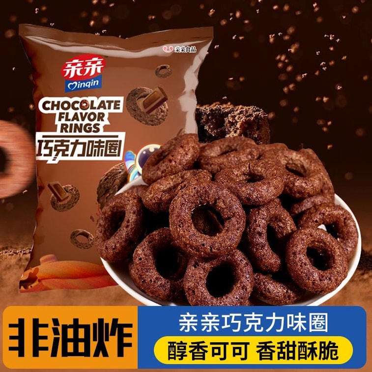 Chocolate Circle Donut Chocolate Flavor Non-Fried Puffed 18g*3 Packs 4