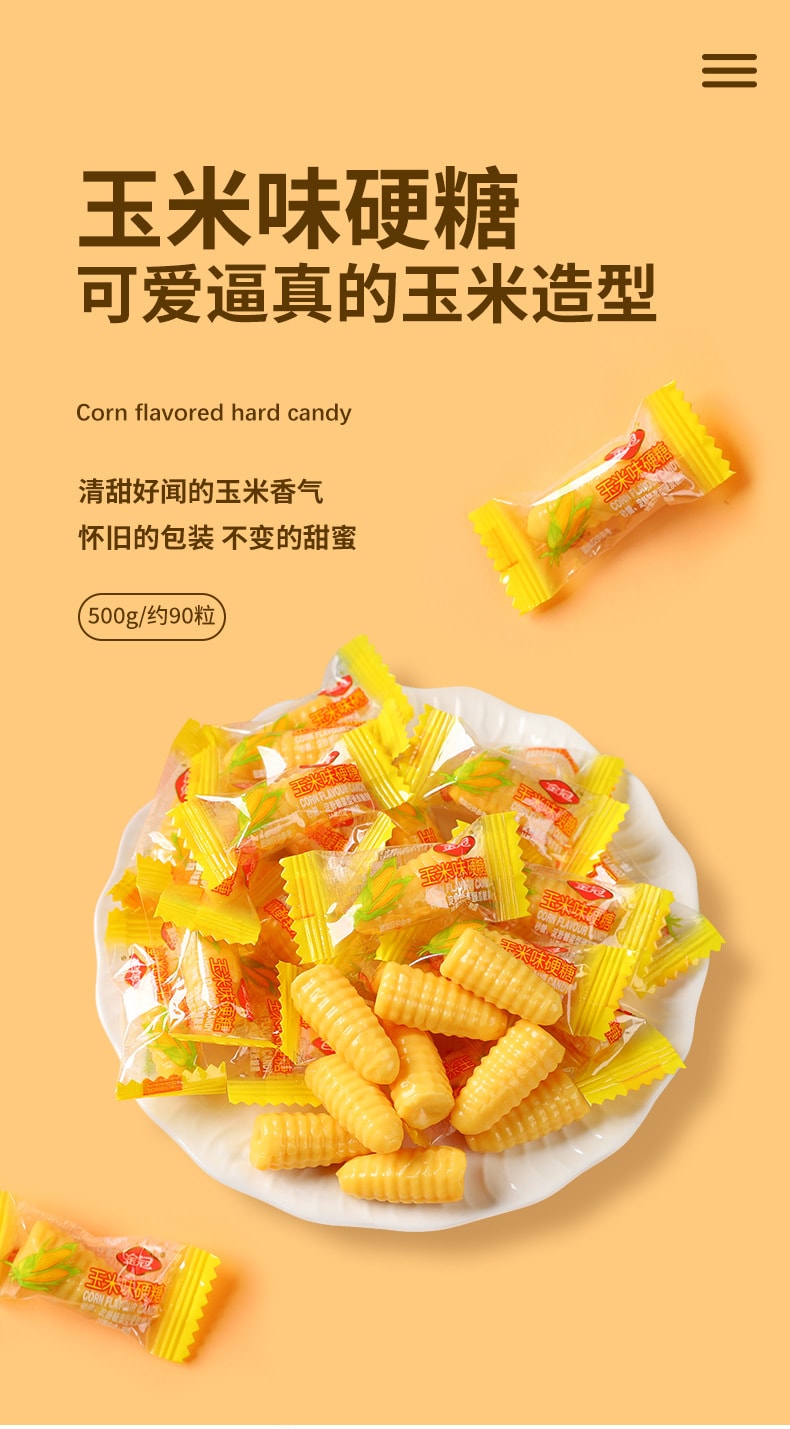 【中国直邮】 金冠 玉米味硬糖500g/袋散装水果硬糖过年货糖果婚庆订婚结婚喜糖批发