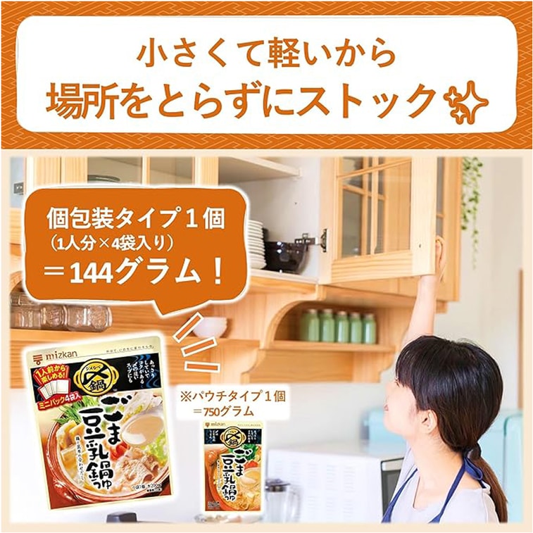 Japanese Style Soy Milk Hotpot Soup 36g*4 bag 5
