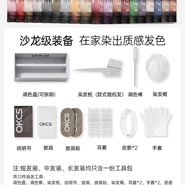 【中国直送】OKCS ヘアダイ 植物由来 ピュアブラック、ブラウン、ブラック（男女兼用）、ラズベリーレッド（耳までの長さ）、80g/箱 3