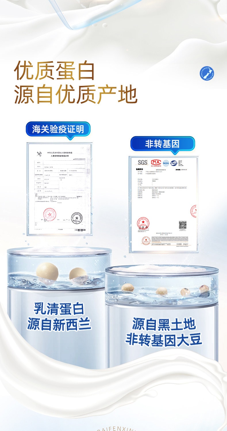 【中国直邮】 北京同仁堂 蛋白质粉中老年人女性增强免疫力高钙盒装蛋白粉300g