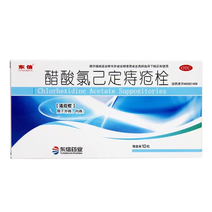 Chlorhexidine acetate hemorrhoid suppository 10 capsules hemorrhoid ointment to eliminate meatballs anal fissure interna