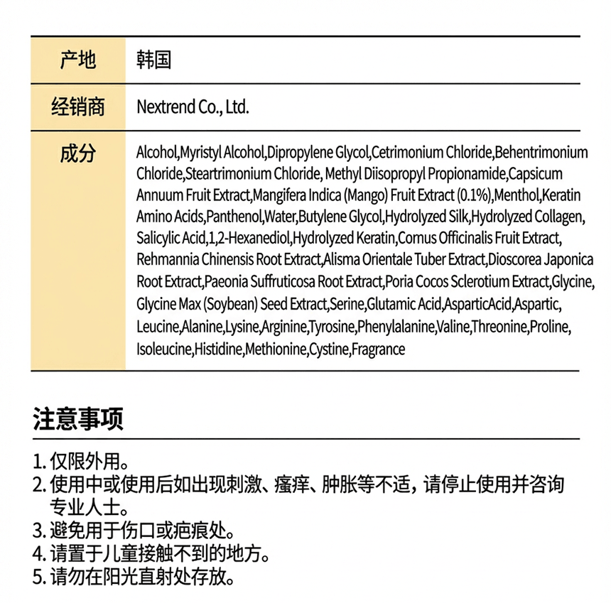韩国 Julioly 芒果安瓶发膜|3秒液体变奶油|深层滋养修护|顺滑柔亮不打结|无硅油|适合受损干枯发质 300ml