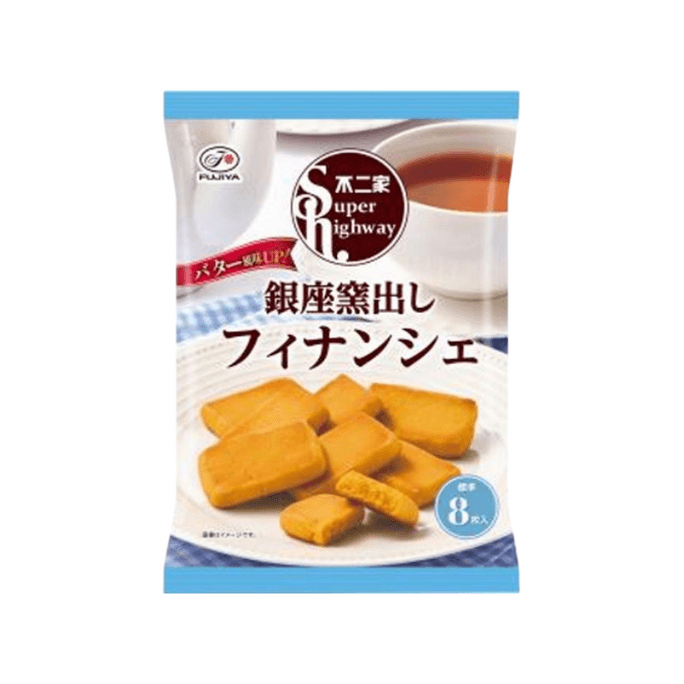 Super Highway Series Ginza Fresh-Baked Financier cookies 8pcs