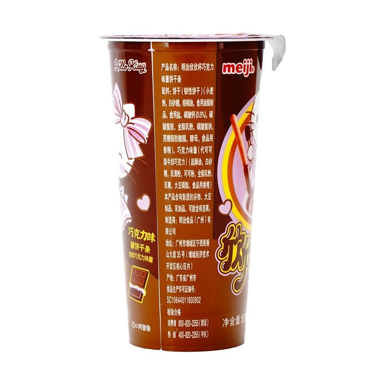 Meiji Hello Kitty Yan Yan Chocholate, 1.76 oz 4
