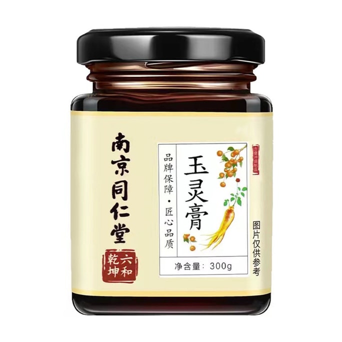Yu Ling Paste Ginseng and Cinnamon for Qi 300g
