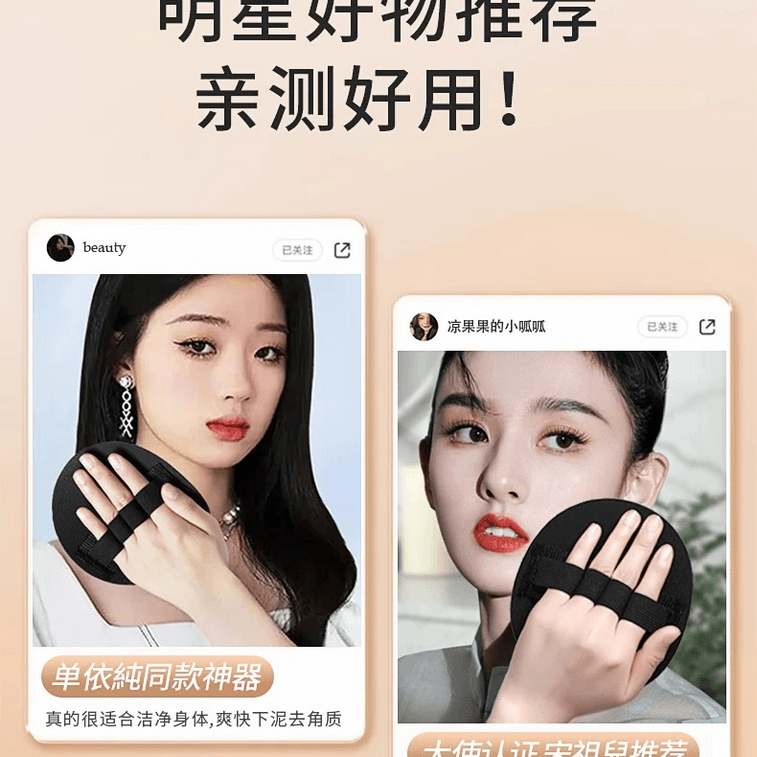 Painless and effortless mud scrubbing for the entire body. Available in black color. #1 piece 3