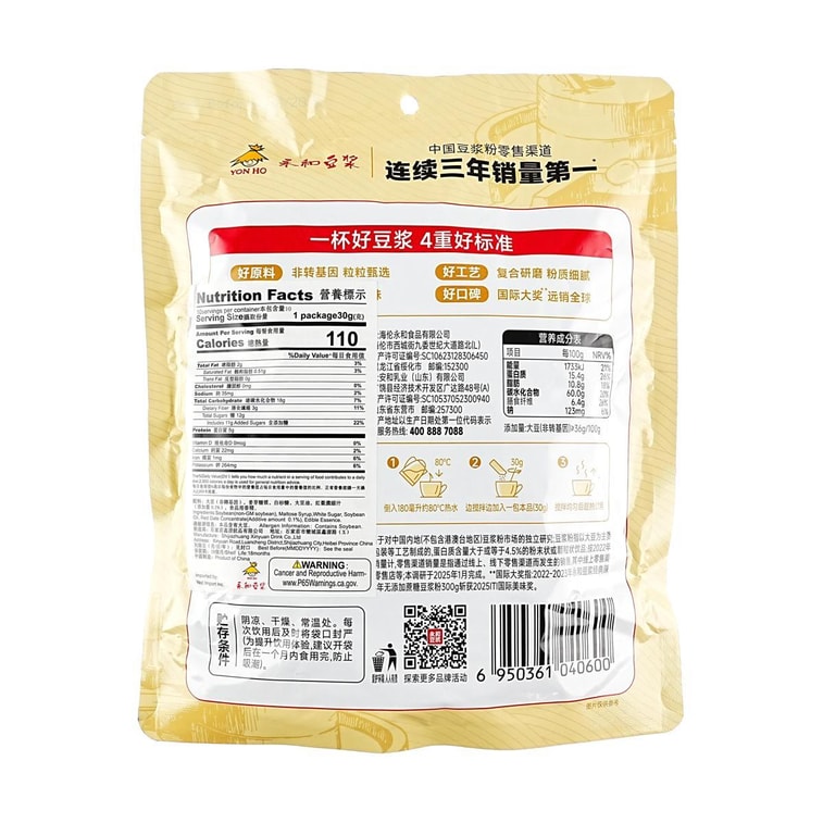 두유 파우더 대추맛 300 g 4