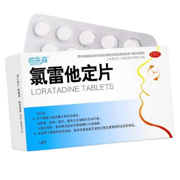 Loratadine Tablets Urticaria Allergy Medicine Allergic Rhinitis Skin Itching Anti-Allergy 14 Tablets/Box