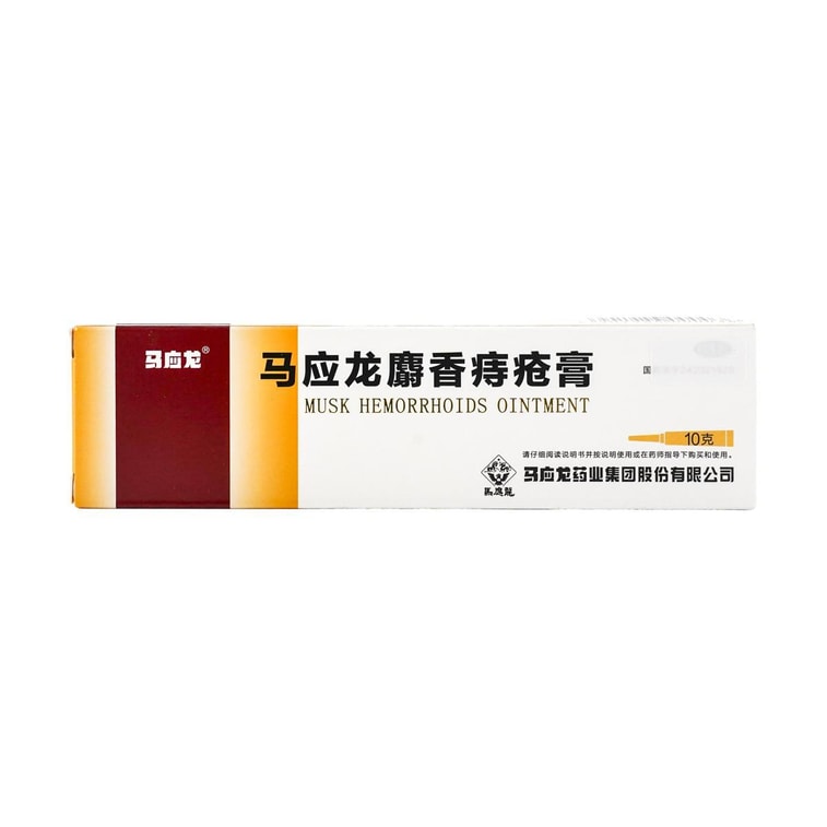 머스크 치질연고 10 g 7