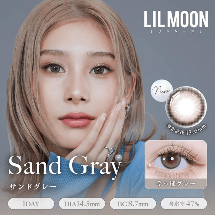 【日本美瞳/日本直邮】LILMOON Silicone 日抛美瞳 Sand Gray「棕色系」10片装  度数0(0)预定3-5天 DIA:14.5mm | BC:8.7mm