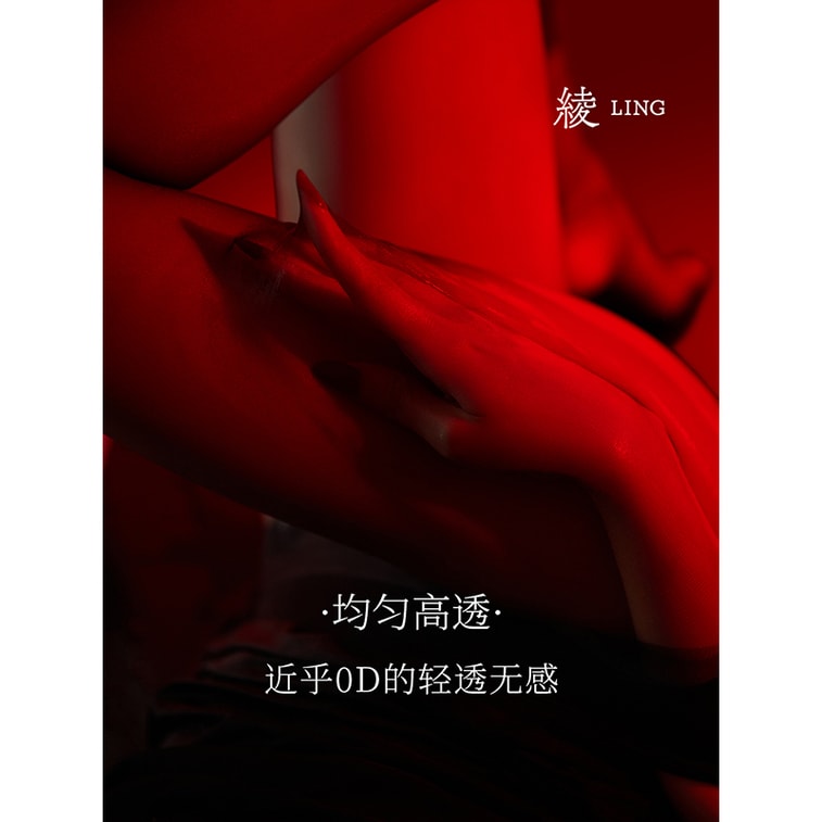 【中国直邮】 绫Lingerie 「云缎」0.2D超薄百搭无痕无缝显瘦丝袜 0.2D-M码-无缝开裆「155cm~170cm」砂色 1双 5
