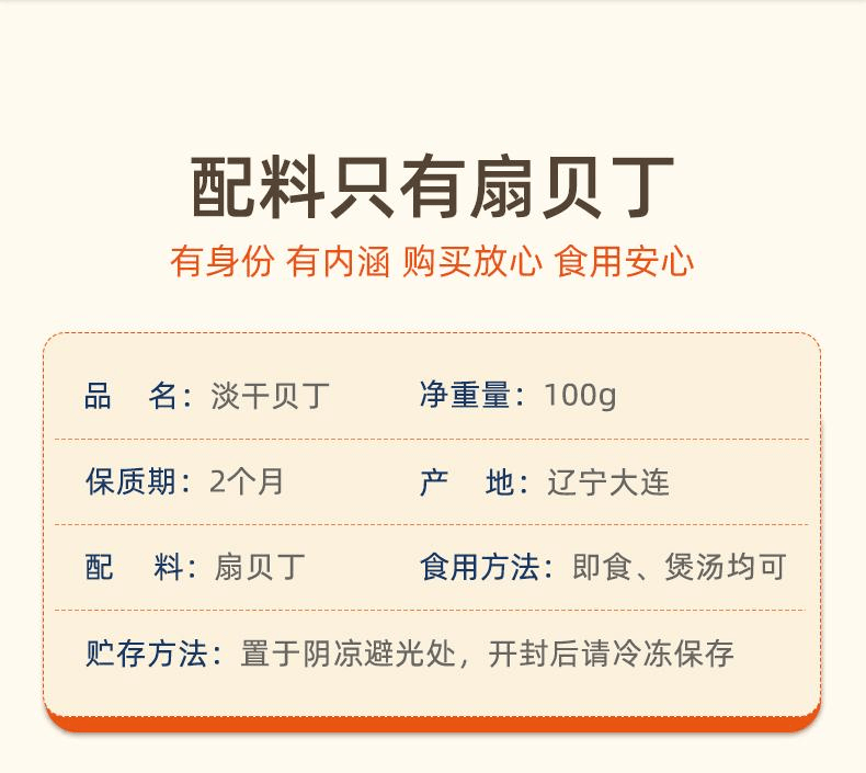 【中国直邮】 水一方 即食淡干贝丁大号瑶柱扇贝肉海味零食100g*1袋