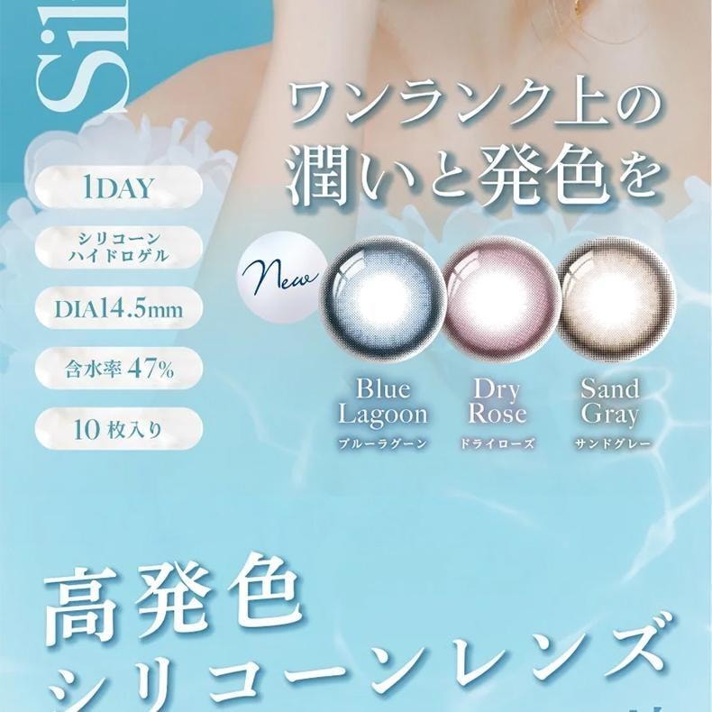 【日本美瞳/日本直郵】LILMOON Silicone 日拋美瞳 Sand Gray「棕色系」10片裝 度數-10.00(1000)預定3-5天 DIA:14.5mm | BC:8.7mm