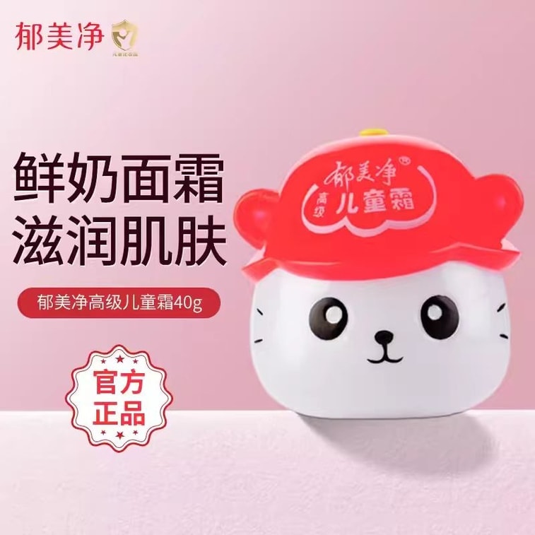 【中国直邮】 郁美净 儿童脸霜宝宝婴儿面霜补水保湿学生润肤护肤香香擦脸霜 50g/