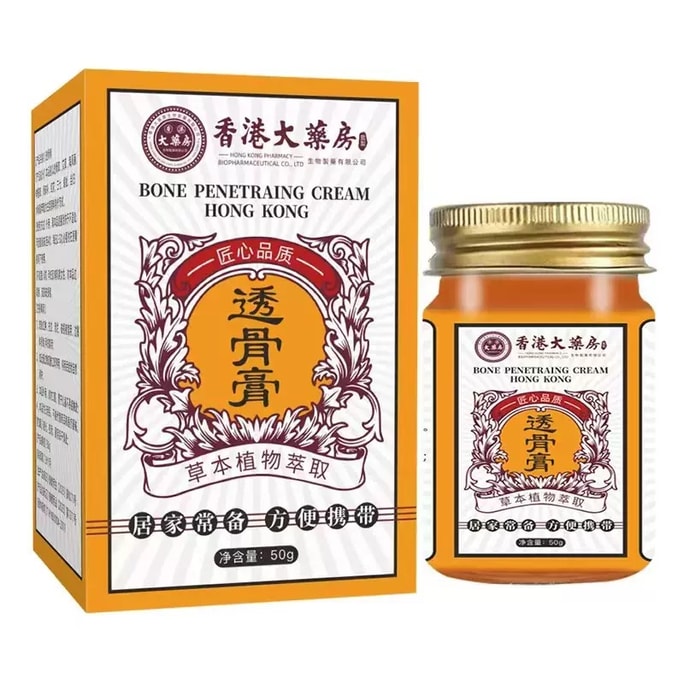 香港大藥房 透骨膏【草本植物萃取】骨穿通经膏 骨舒缓膏 缓解酸痛 僵硬 扭伤 50克/支