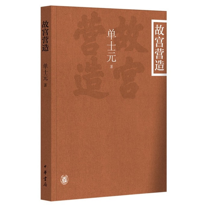 [중국에서 온 다이렉트 메일] I READING 사랑 독서와 자금성의 건설 (그림 단행본)