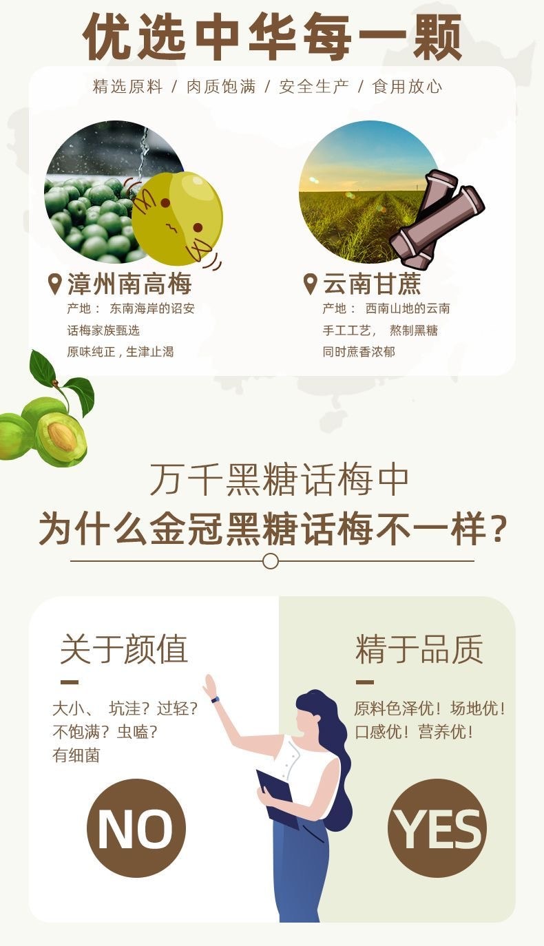  金冠 【白鹿同款】黑糖话梅糖老牌正宗网红糖果散装糖果喜糖硬糖过年必备糖果160g/袋  新年糖果