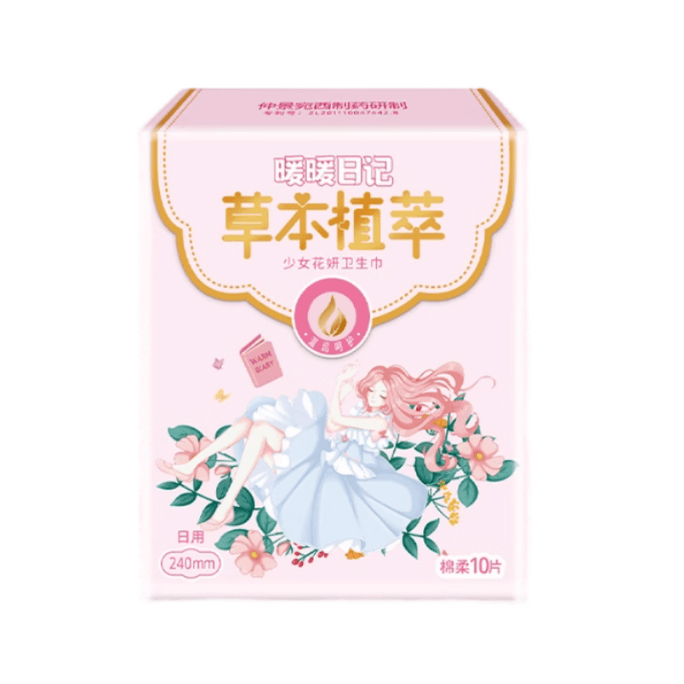 【中国直邮】 月月舒 暖暖日记草本植萃护理卫生巾 日用240mm/10片*1包 日用超薄透气姨妈巾