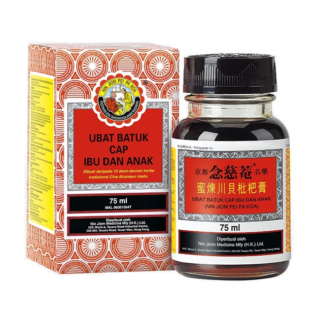 商品详情 - 【马来西亚直邮】香港 nin jiom 京都念慈庵 蜜炼川贝枇杷