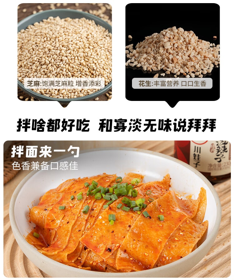 川娃子 【0添加 0色素】经典油泼辣子 230g 辣椒酱 调味料 、 凉拌汁、下饭拌菜料 【三种辣椒三次淋油】辣椒油  地道川味红油辣子【色香味辣 辣而不燥】