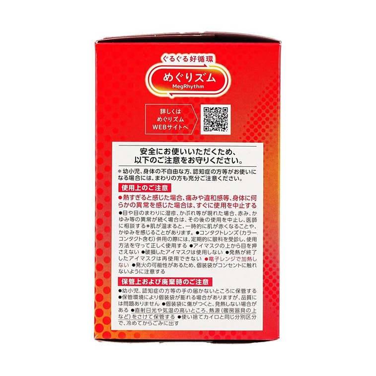 めぐりズム 蒸気で温めるアイマスク 12枚入り×3 #シダーウッドの香り【バリューパック】 5