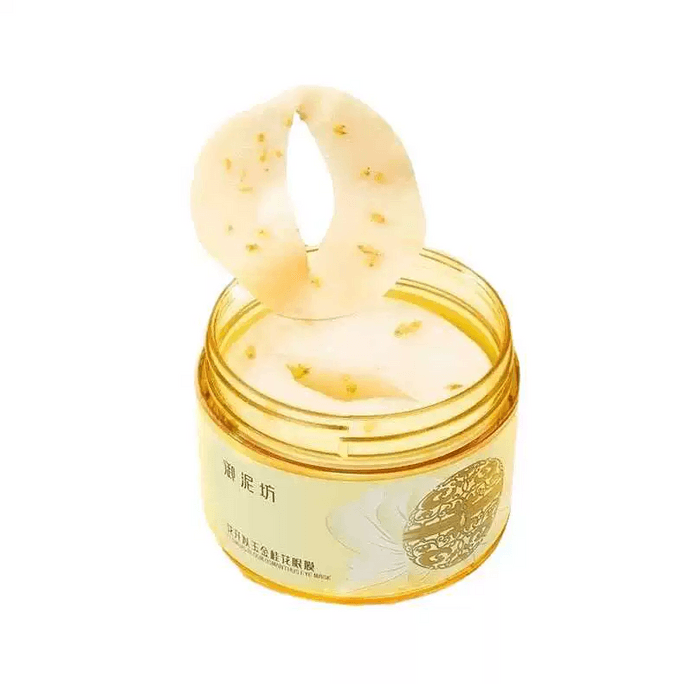 【中国直邮】 御泥坊 金桂花保湿眼膜贴 眼部补水保湿熬夜护肤品