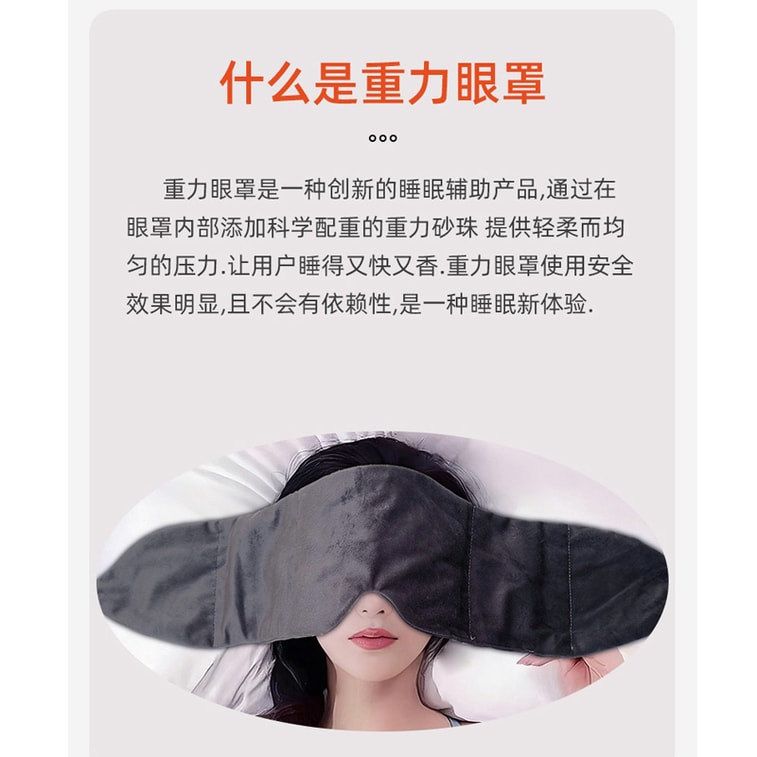 Gravity Eye Mask, Light-Blocking Sleep Mask 1pc 9