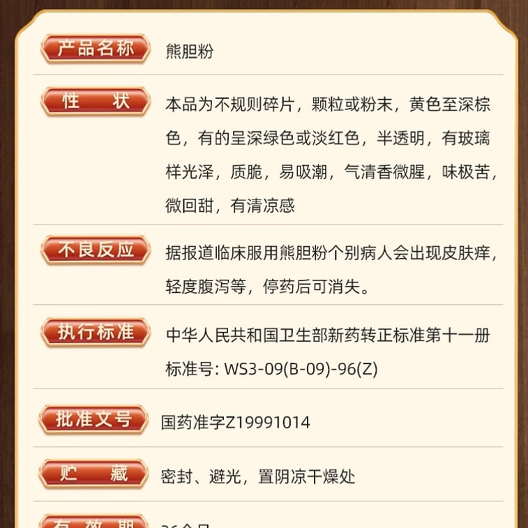 Bear bile powder 6 bottles per box 4