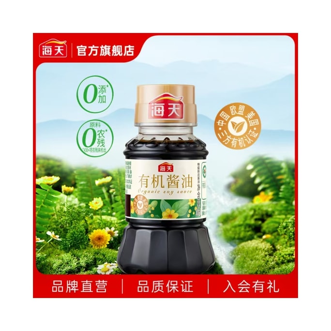 【中國直郵】 海天 有機醬油100ml*1瓶