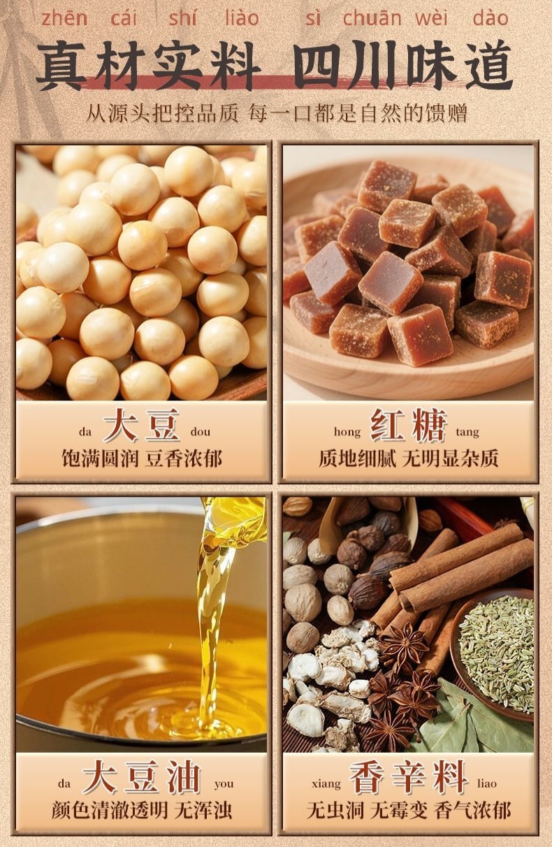 蜀味集 牛皮豆干五香味手工四川特产卤香豆腐干即食薄豆皮 可开袋即食可蘸辣椒凉拌火锅烧烤炒菜豆制品食材 250g
