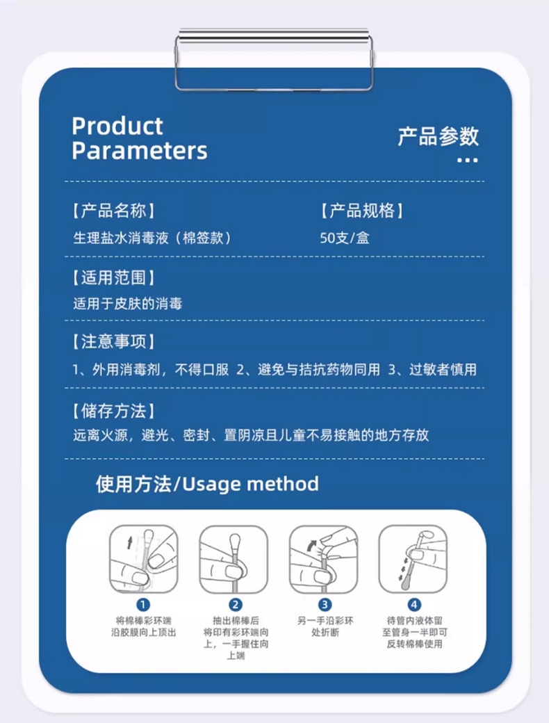 麦里 生理盐水消毒液 便携式棉签 消毒棉签50支/盒  一次性温和棉签效果比碘伏碘酒好更温和无刺激无颜色清洗鼻腔皮肤伤口纹眉 【消毒液含量足 饱满棉头 柔软亲肤】