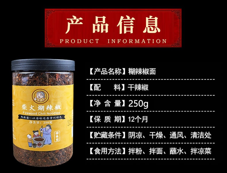 【中國直郵】 黔麻婆 貴州蘸水 特產木薑子胡辣椒麵 柴火糊辣椒粉 抖音爆火蘸水料 【瓶裝】木薑子糊辣椒 250克*1瓶 -中辣【已調好味道】