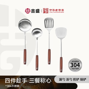 🔥歷史最低價🔥【超值 鏟匙4件套】子品牌 吉盛 鏟杓4件套 不銹鋼 鍋鏟 湯匙 漏杓 煎鏟 加厚耐用