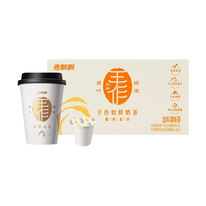 Yellow Tea Fried Rice Milk Tea 6 cups 15.66 oz【0 Trans Fat】