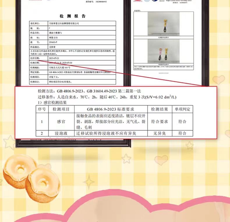 【中国直邮】 摩登主妇 &黄油小熊 儿童勺子食品级316不锈钢个人专用宝宝餐勺2只