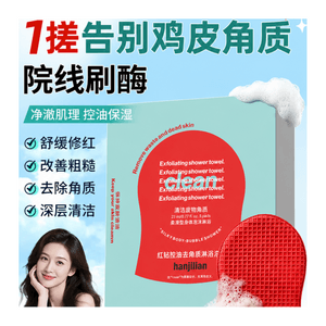 Korean-Style Red Diamond Body Exfoliating Shower Towel Set【Say Goodbye to Rough, Bumpy Skin & Reveal Smooth, Radiant Skin】Oxygen-Boosting Polishing Body Treatment for Exfoliating & Deep Cleansing