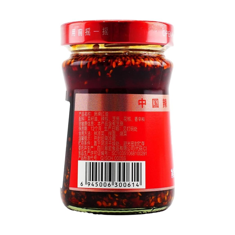 Huile de piment rouge épicée, 7,05 oz【Saveur authentique du Sichuan pour nouilles et plats froids】 5